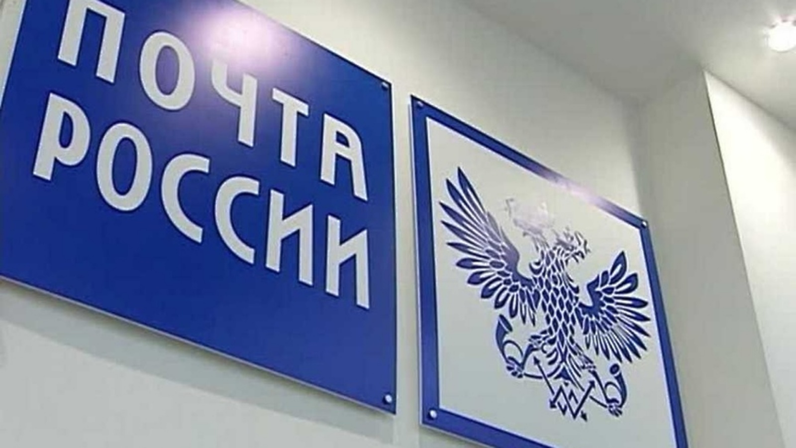 О работе почтового отделения Слопыгино.