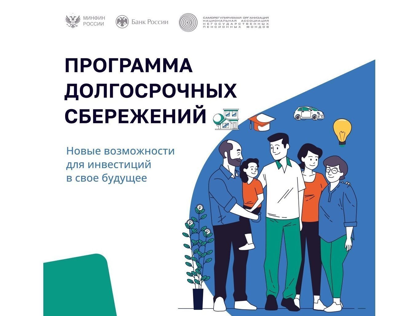 Поправки в ПДС с 1 октября 2025.