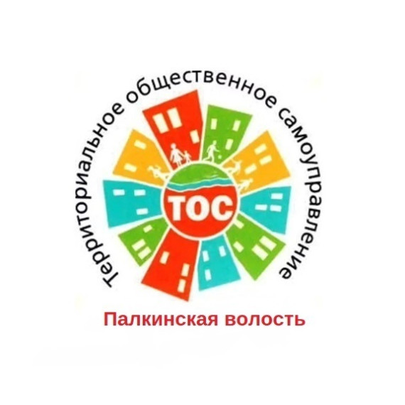 О победителях ТОС. О победителях ТОС.